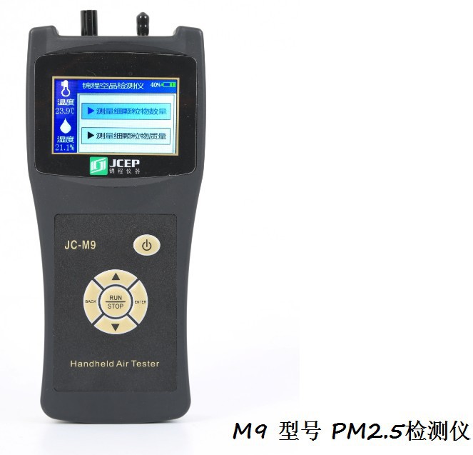 M9-PM2.5 檢 測 機工廠,批發,進口,代購