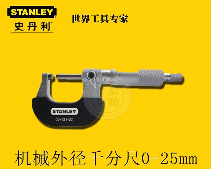史丹利工具 量具 機械外徑千分尺36-131-23工廠,批發,進口,代購