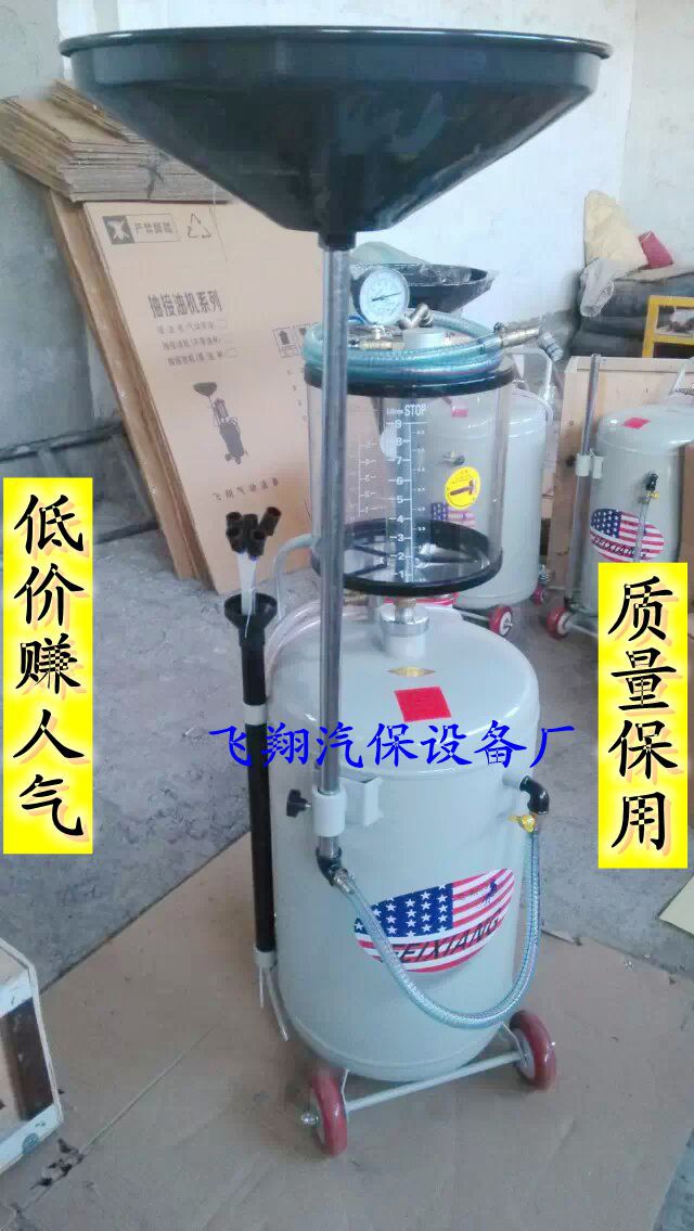 廠傢批發專業生產抽接油機 氣動抽油機 抽接廢油機帶量杯汽保工具工廠,批發,進口,代購