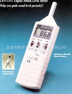 TES-1351B數字式噪音計臺灣泰仕分貝計，聲級計，鎖值功能工廠,批發,進口,代購