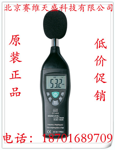 CEM華盛昌DT-805噪音計  廠傢直銷噪音計 手持式噪音計批發・進口・工廠・代買・代購