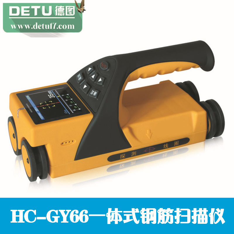 廠傢直銷HC-GY66 一體式鋼筋掃描機工廠,批發,進口,代購