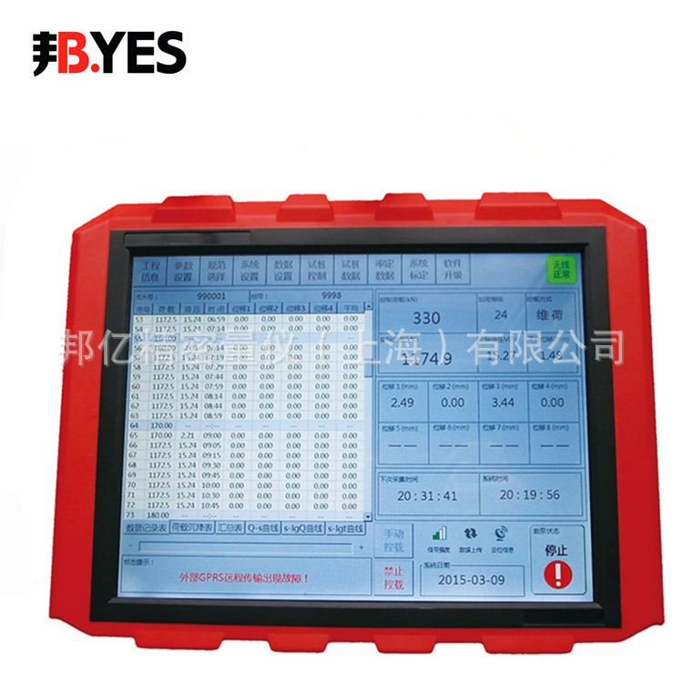 ZBL-503C無線測控/遠程監管靜力載荷測試機混凝土構件結構性能工廠,批發,進口,代購