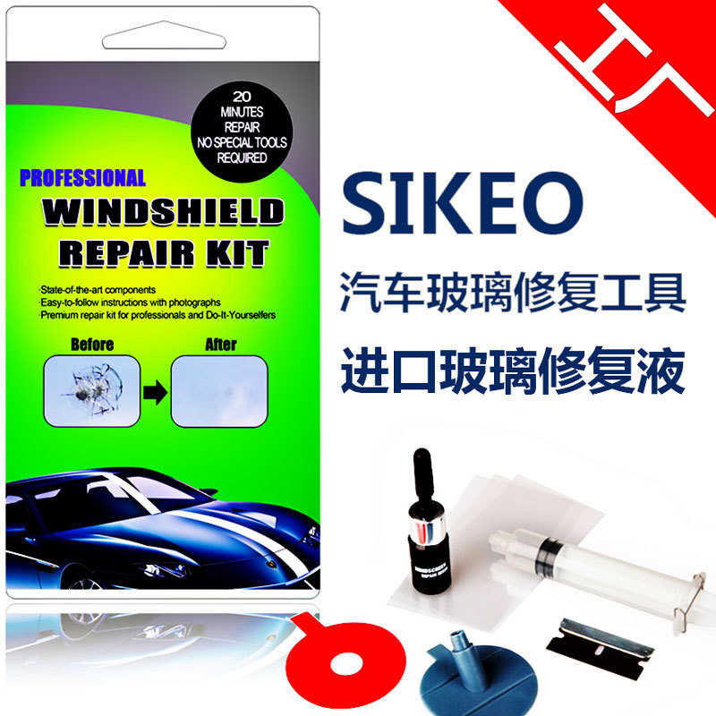 汽車玻璃修復工具擋風玻璃修補工具WINDSHIELD REPAIR 出口工廠工廠,批發,進口,代購