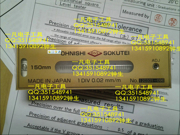 300*0.02 日本進口水平機 水平機 OHNISHI 日本大西 條型水平機工廠,批發,進口,代購