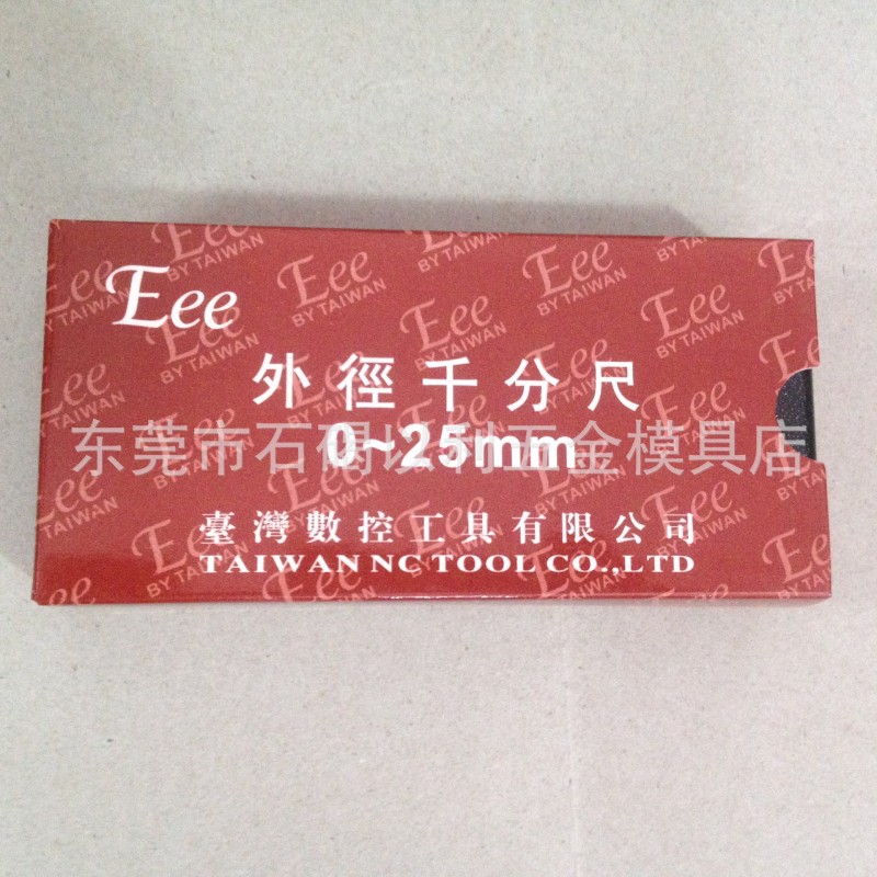 臺灣Eee外徑千分尺0-25-50-75-100-125-150-200 量具工廠,批發,進口,代購