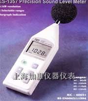 泰仕TES-1357噪音計數字噪聲機工廠,批發,進口,代購