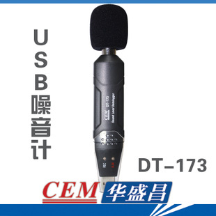 CEM華盛昌 DT-173 噪音數據記錄機 USB噪音計 迷你型聲級計工廠,批發,進口,代購