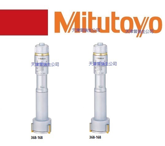 日本 三豐 Mitutoyo 三點式 內徑千分尺 368-161工廠,批發,進口,代購