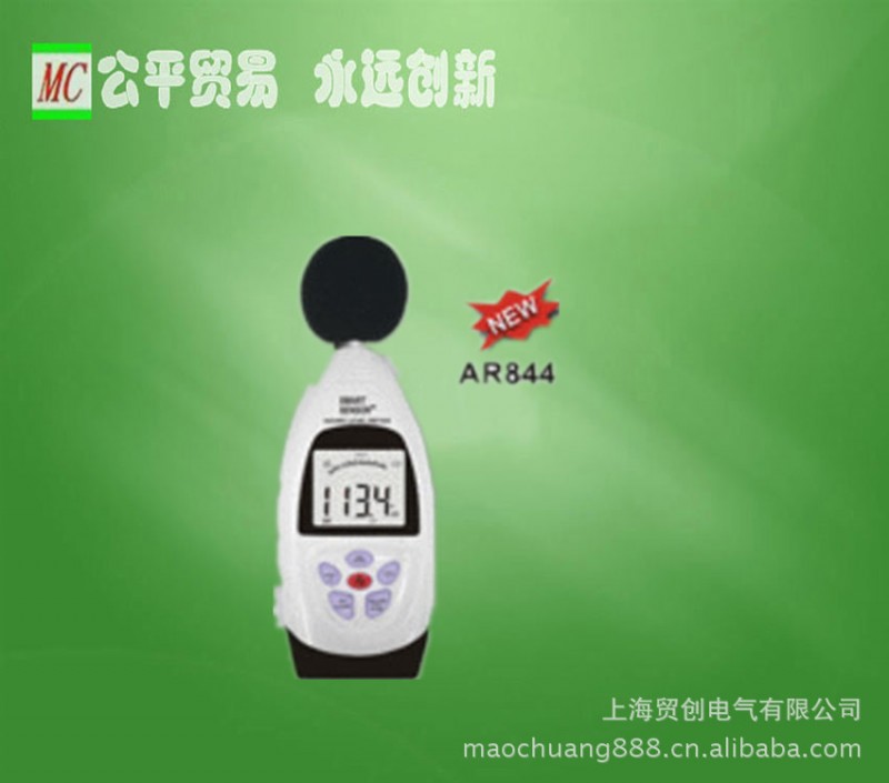 上海貿創銷售希瑪AR844噪音計AR-844聲級計批發・進口・工廠・代買・代購