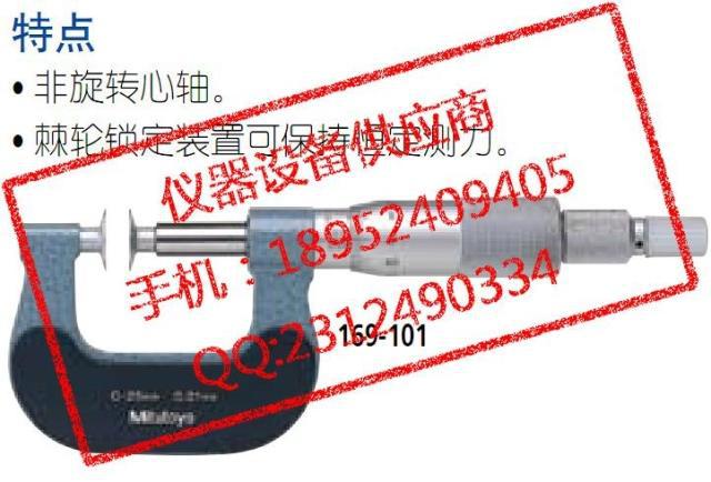 日本三豐169-101 紙厚千分尺 正品！優惠！工廠,批發,進口,代購