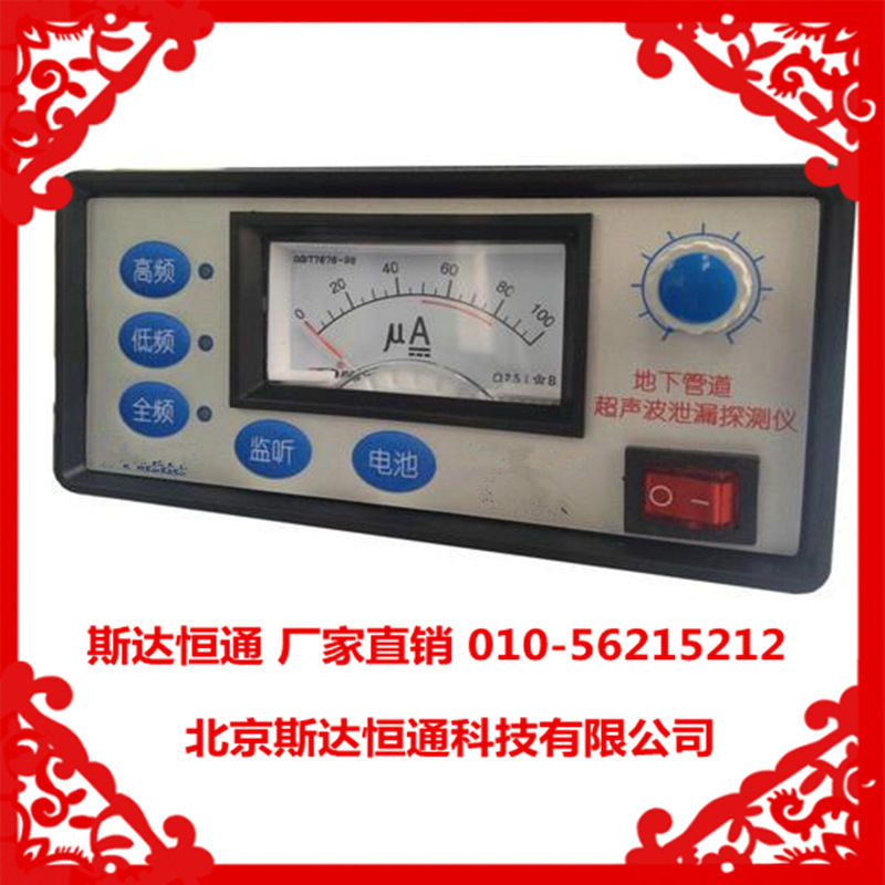 XL3000地下管道超聲泄漏測試機 斯達恒通生產一年保質終身維修批發・進口・工廠・代買・代購