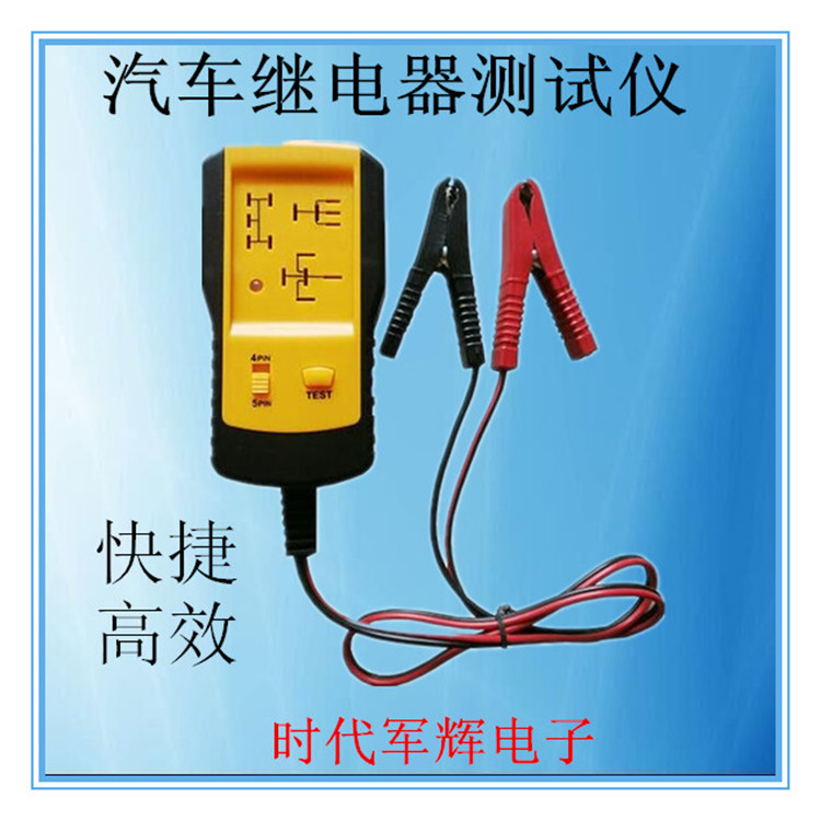 汽車繼電器測試機 汽車繼電器檢測機工廠,批發,進口,代購