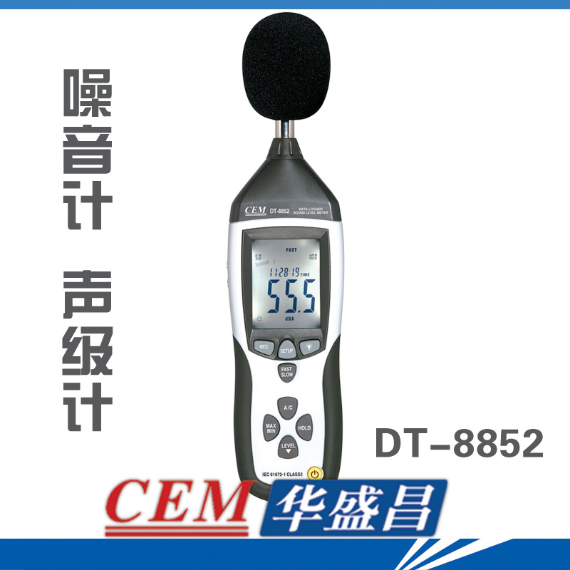 供應CEM華盛昌噪音計DT-8852 帶USB數據線工廠,批發,進口,代購