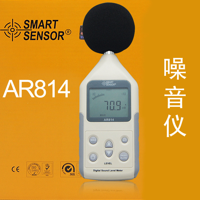 希瑪 AR814高精度噪音計聲級計數字噪音計 噪音測試機 分貝測試機工廠,批發,進口,代購