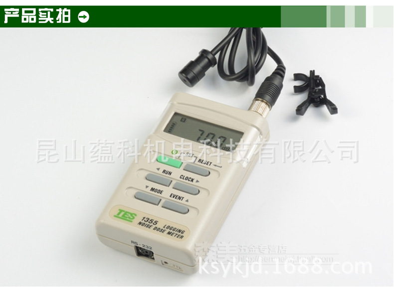 臺灣泰仕 噪音劑量計 TES-1355 噪音聲量計 噪聲計 TES-1354工廠,批發,進口,代購