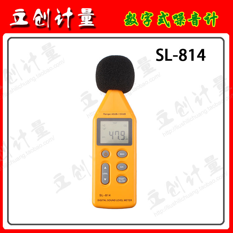 特價批發數字噪音計 聲壓計 聲級計 SL814 可配軟件工廠,批發,進口,代購