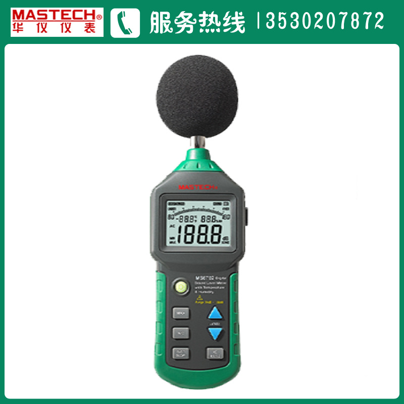 MS6702數字聲級計MASTECH/華機MS6702噪音計/手持式噪音機工廠,批發,進口,代購