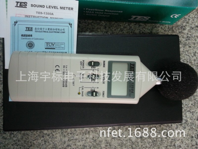 供應臺灣泰仕經濟型噪音計聲級計分貝機TES1350A工廠,批發,進口,代購