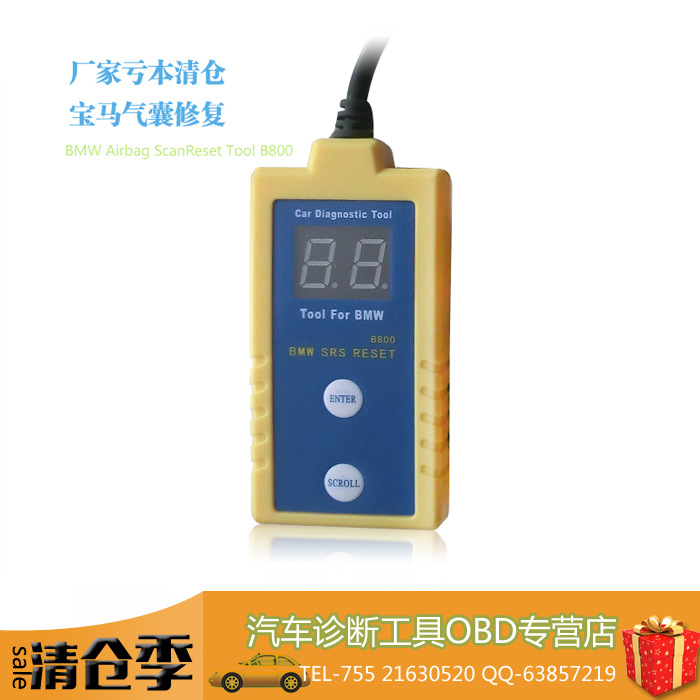 B800 BMW airbag reset tool 寶馬汽車氣囊修復工具氣囊重置設備工廠,批發,進口,代購