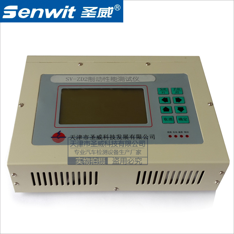 天津SV-ZD2手持便攜式製動性能測試機 簡易款製動性能檢測機工廠,批發,進口,代購