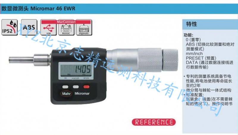 德國馬爾 Mahr 數顯微測頭帶數據傳輸工廠,批發,進口,代購