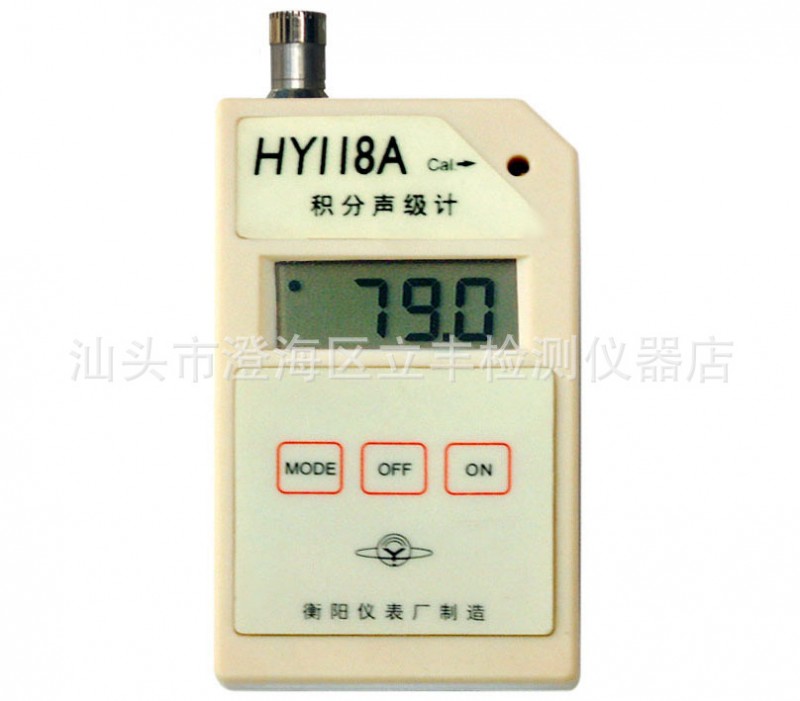 衡機HY118A型聲暴露計/微型聲暴露計/測量范圍40～130 dB(A)工廠,批發,進口,代購