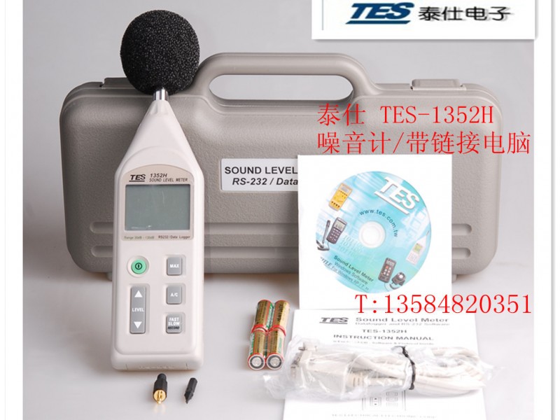 一級代理臺灣泰仕TES-1352H可程式噪音計工廠,批發,進口,代購