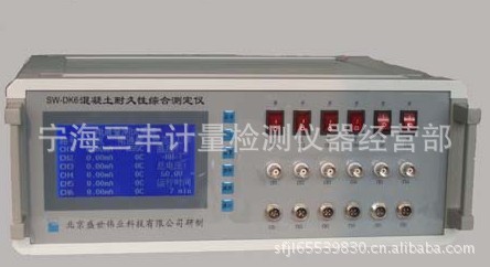 自動測溫       測量精度高      SW-DK6混凝土耐久性綜合測試機工廠,批發,進口,代購