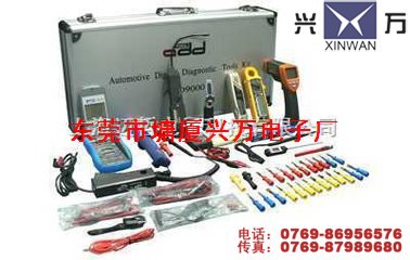 汽車數字診斷工具箱ADD9000認準興萬出品工廠,批發,進口,代購