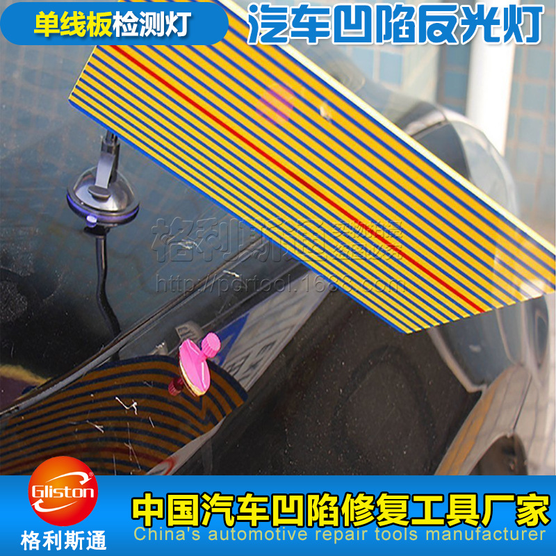 汽車凹陷修復工具 汽車凹痕修復照明燈冰雹坑凹凸麵檢測燈不帶LED工廠,批發,進口,代購