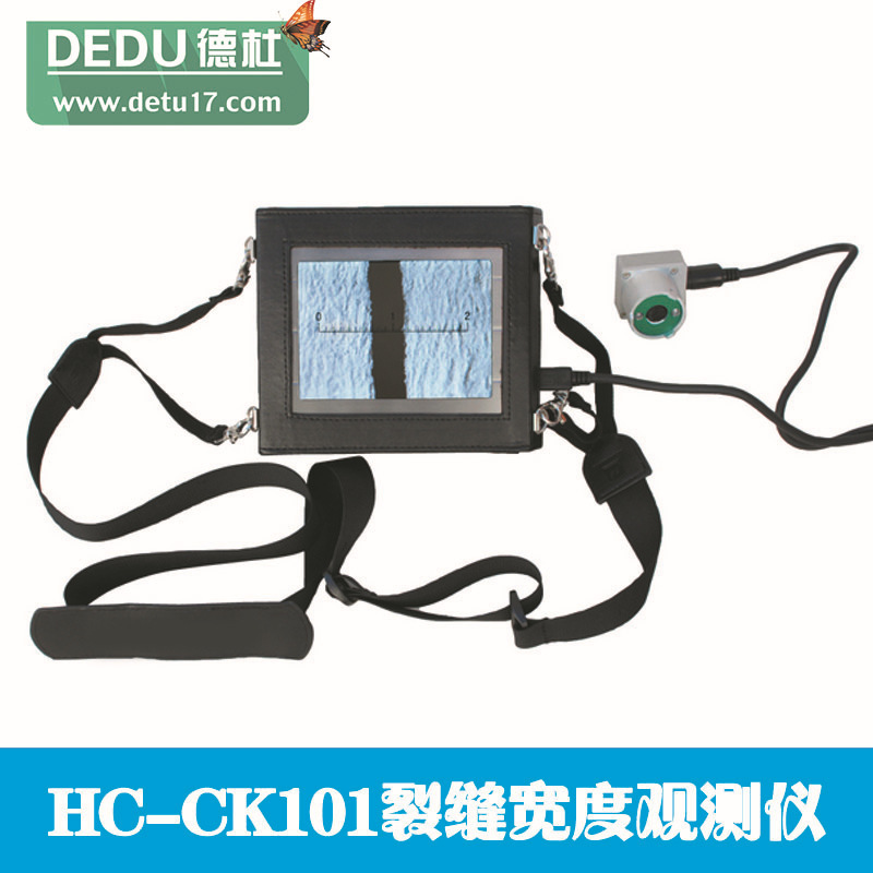 HC-CK101裂縫寬度觀測機 混凝土橋梁隧道墻體金屬的裂縫寬度工廠,批發,進口,代購