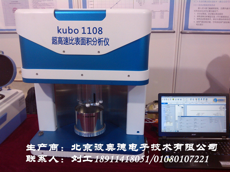 鈷酸鋰比表麵積吸附機價格Kubo/北京彼奧德批發・進口・工廠・代買・代購