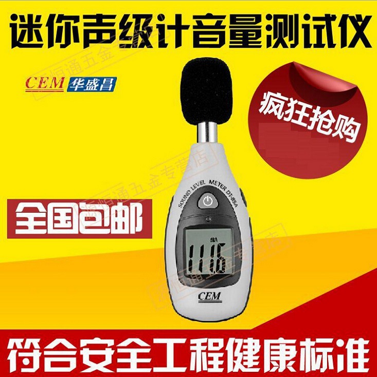 CEM華盛昌DT-85A迷你型噪音機 噪聲計 手持分貝測試機 聲級計批發・進口・工廠・代買・代購