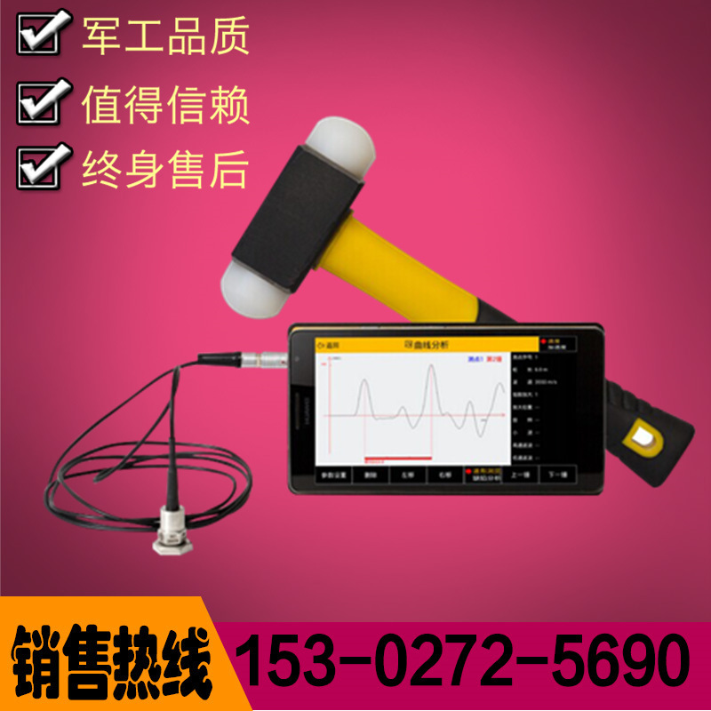 海創高科HC-DT50基樁動測機 低應變樁基檢測機 小應變測試機工廠,批發,進口,代購