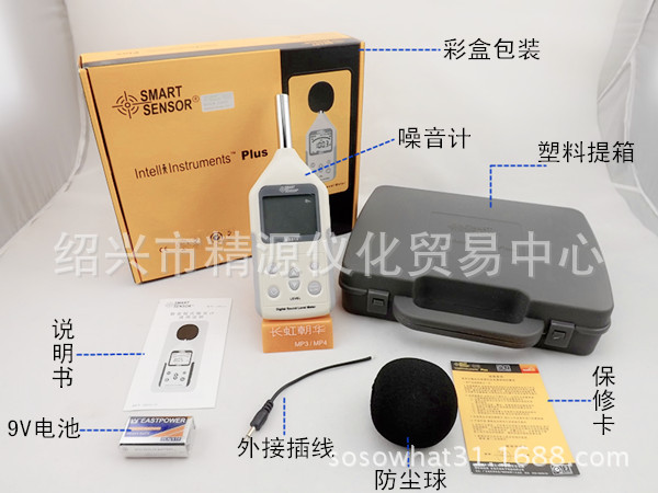 促銷（正品）香港希瑪噪音計AR814 聲級計 分貝機 現貨正品工廠,批發,進口,代購