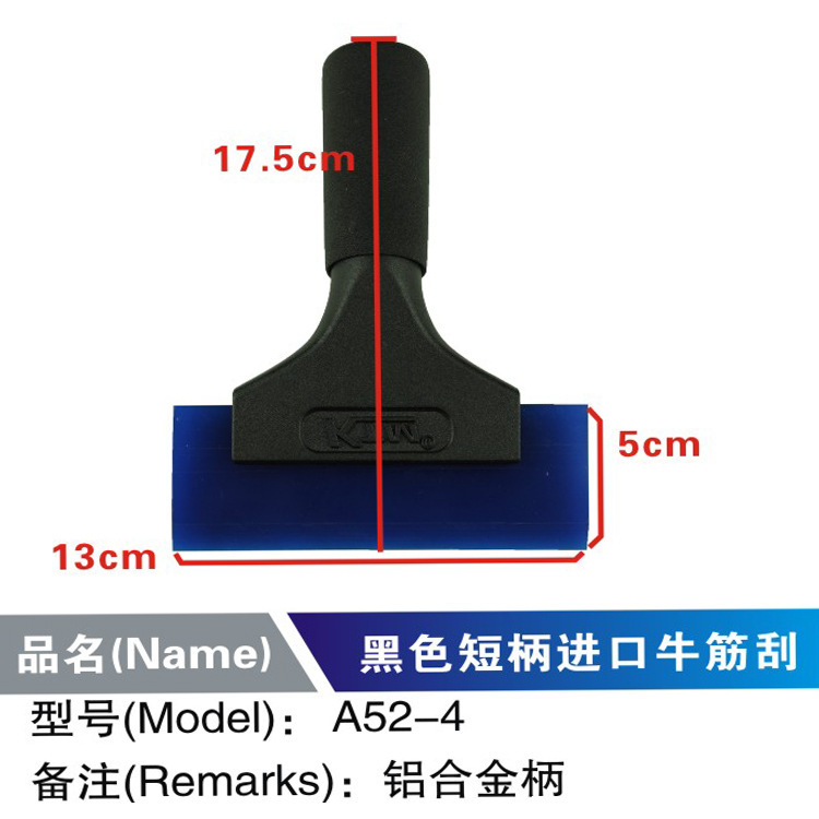 企業集采 KTM汽車用品貼膜工具-黑色短柄牛筋刮 貼膜刮板 A52-7工廠,批發,進口,代購