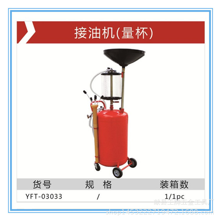 廠傢直銷氣動抽接廢油機 換油機 接油機 汽車維修設備 自動接油機工廠,批發,進口,代購