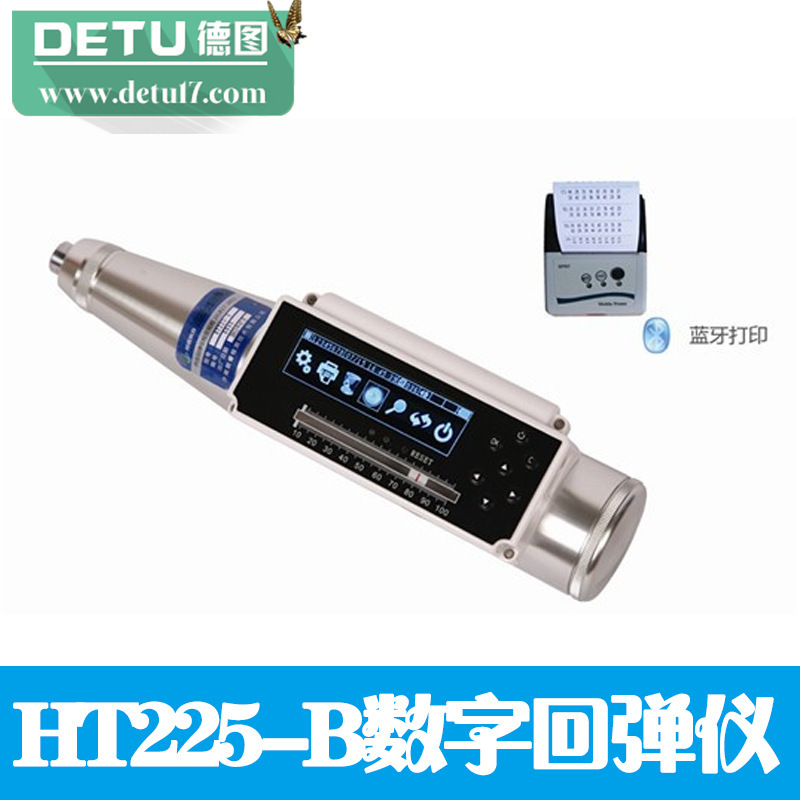 廠傢直銷HT225-B一體式數字回彈機工廠,批發,進口,代購