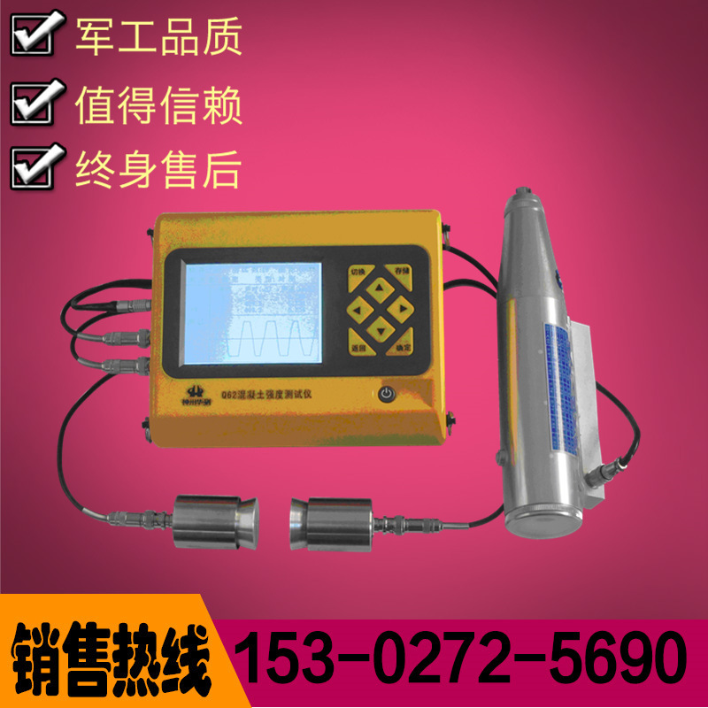 神州華測Q62混凝土強度測試機超聲回彈綜合測試機超聲回彈測強度工廠,批發,進口,代購