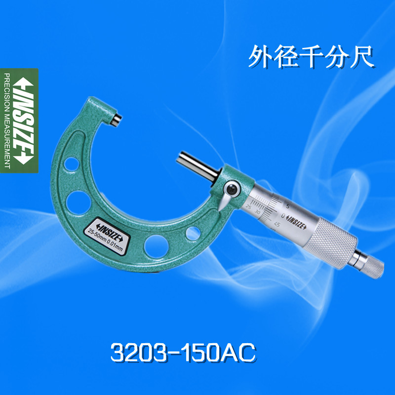 熱銷 英示insize 正品 3203系列 機械式外徑千分尺50/150/300mm工廠,批發,進口,代購