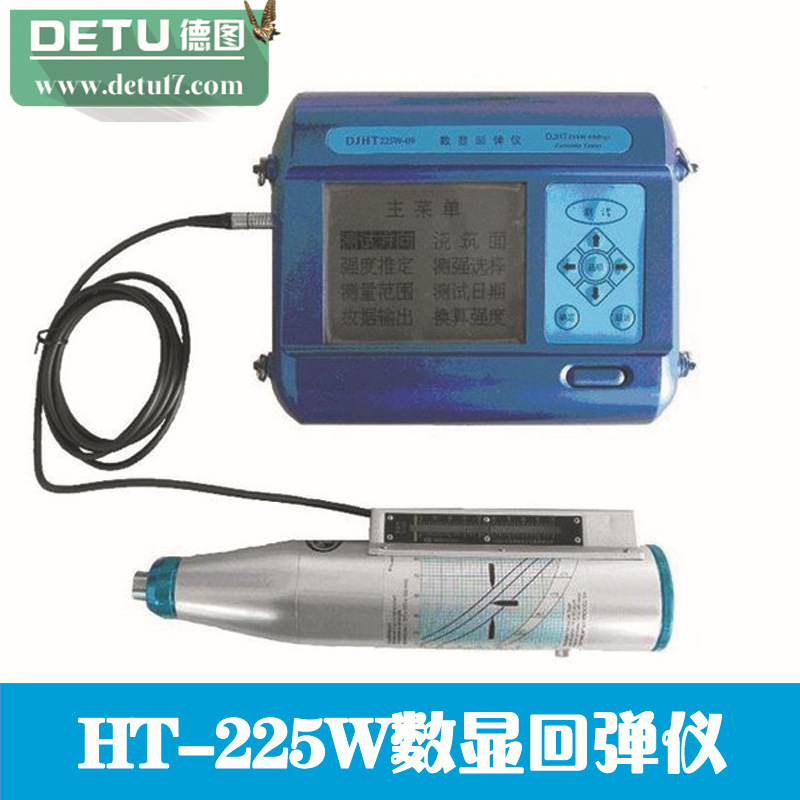 廠傢直銷HT-225W數顯回彈機 語音回彈機工廠,批發,進口,代購