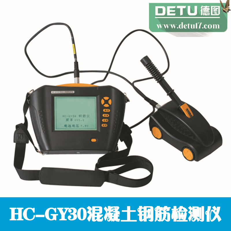 廠傢直銷HC-GY30混凝土鋼筋檢測機工廠,批發,進口,代購