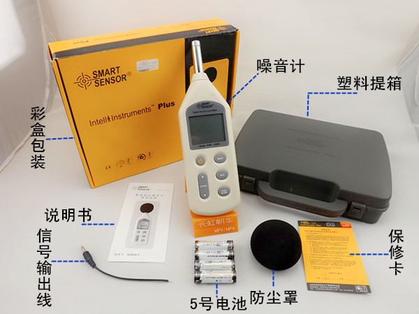 促銷正品香港希瑪AR824噪音計/聲級計/噪音機 超標智GM1357工廠,批發,進口,代購