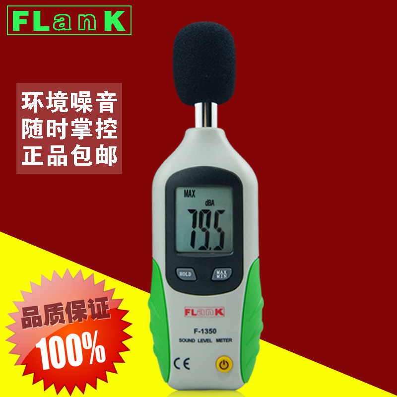 F1350手持式迷你型噪音計 聲級計 噪音分貝檢測機 數字噪音計工廠,批發,進口,代購