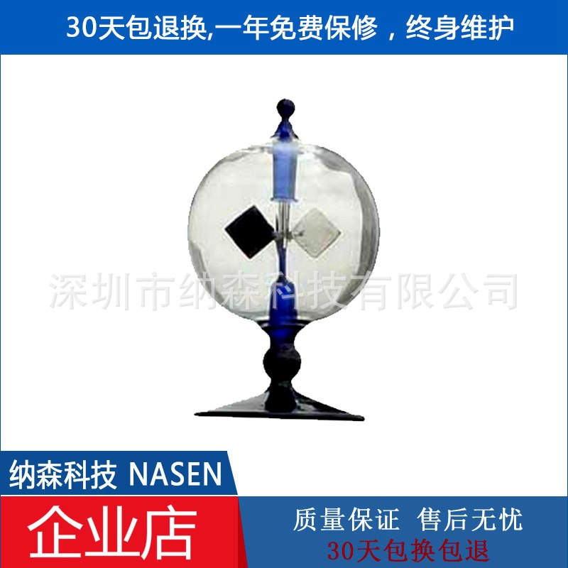 光強魔鏡 玻璃熱動球 魔鏡玻璃 熱力球 隔熱性能演示配件批發・進口・工廠・代買・代購