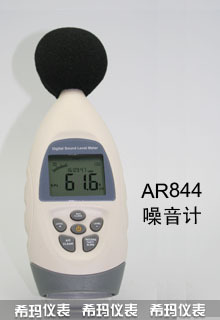 AR844數字噪音計-AR844聲級計價格-噪音計AR844廠傢-現貨工廠,批發,進口,代購