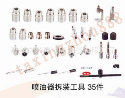 供應35件套電控噴油器分解工具，共軌噴油器分解工具工廠,批發,進口,代購