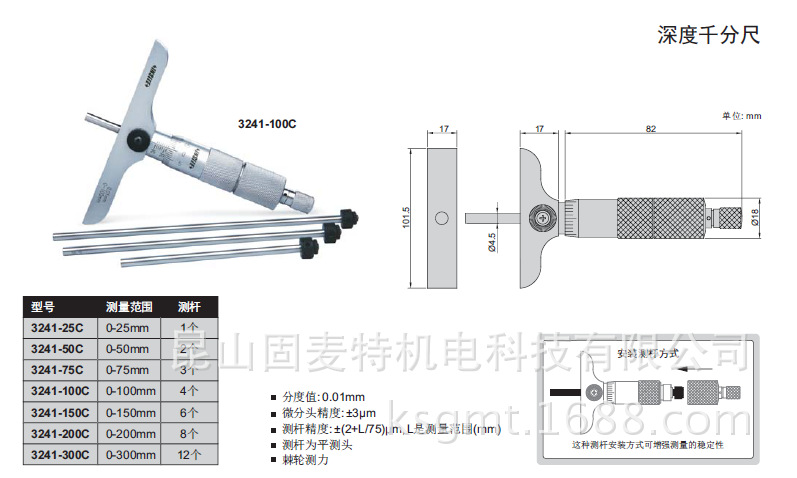 INSIZE英示數顯深度千分尺3241-25C 50C 75C 100C 150C  200C工廠,批發,進口,代購