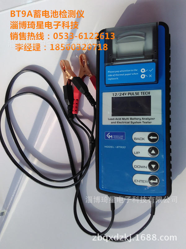 BT900 蓄電池檢測機工廠,批發,進口,代購